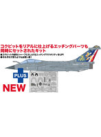 TPA-47 1/72 フランス海軍 艦上戦闘機 ラファールM 第12F海軍航空隊 70周年記念塗装機 専用エッチングパーツ付属