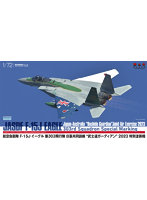AC-84 1/72 航空自衛隊 F-15J イーグル 第303飛行隊 日豪共同訓練 ’武士道ガーディアン’ 2023 特別塗装機