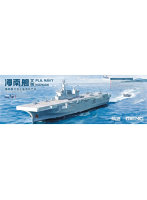 MPS007 1/700 中国海軍強襲揚陸艦 海南