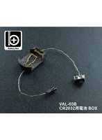 LED-03B CR2032用電池BOX