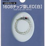 LED-01W 1608チップ型LED【白】