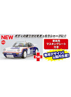 PN24011BMS 1/24レーシングシリーズ ポルシェ 911 SC RS 1984 オマーン ラリー ウィナー ボディカラーマスキングシート付属