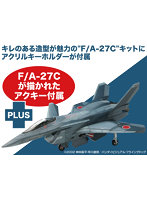 X-20 1/72 戦闘妖精雪風 日本海軍 F/A-27C アクリルキーホルダー付属