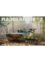 ZM35042 ZBD-04A歩兵戦闘車
