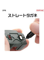 ZPB-10 1.0mm ストレートタガネ