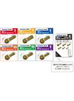 折れないボールジョイント 全サイズ各1本入り