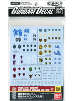 【9月再生産分】GD 104 機動戦士ガンダム 鉄血のオルフェンス汎用2