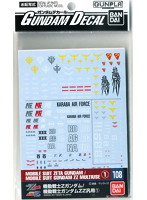 GD 108 機動戦士Zガンダム/機動戦士ガンダムZZ汎用1