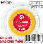 【10%ポイント還元中】ミクロンマスキングテープ 1.5mm