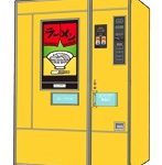 レトロ自販機（ラーメン）