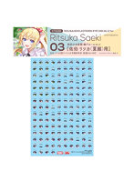 【10%ポイント還元中】ST003D 創彩少女庭園 瞳デカールセット03 佐伯 リツカ （夏服） 用