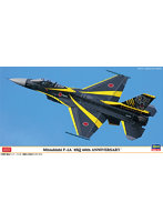 1/48 三菱 F-2A ‘8SQ 60周年記念塗装機’