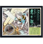 （ろ）ゲゲゲの鬼太郎【復刻版】鬼太郎≪妖怪獣編≫