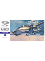 【10%ポイント還元中】【再販】E201/72三菱 G4M2 一式陸上攻撃機 24型丁 桜花 11型付