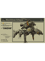 【10%ポイント還元中】【再販】 1/20 宇宙用ヒューマノイド型無人邀撃機 グローサーフント ‘シュバルツフント’