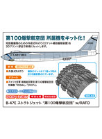 【10%ポイント還元中】02474 1/72 B-47E ストラトジェット ‘第100爆撃航空団’ w/RATO
