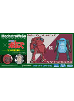 【10%ポイント還元中】64811 1/35 メカトロウィーゴボトムズコラボシリーズVol.2‘ぶるーてぃっしゅどっぐ＆ぢぢりうむかぷせる’
