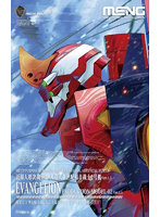 MEVA-002LM 汎用ヒト型決戦兵器 人造人間エヴァンゲリオン 2号機 Ver. 1.5（多色成型版）