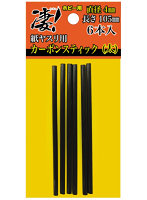 【10%ポイント還元中】凄！ホビー用 紙ヤスリ用カーボンスティック 直径4mm（太）