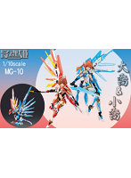 【10%ポイント還元中】MG-10 大喬＆小喬 big ＆ small Joe