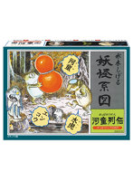 【10%ポイント還元中】1 妖怪系図シリーズ【復刻版】 河童列伝