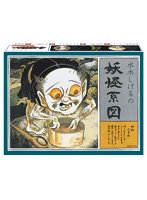 3 妖怪系図シリーズ【復刻版】 小豆洗い