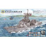 SE00702 1/700 中華民国海軍 成功級フリゲート 雄風2/3型装備