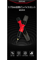 PT-HD 3.175mm 汎用ピンバイスセット