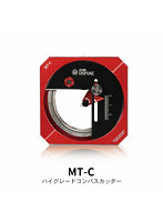 MT-C ハイグレードコンパスカッター