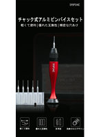 AT-VHDS チャック式アルミピンバイスセット