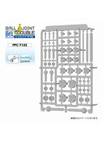 【10%ポイント還元中】PPC-T133 関節技 ボールジョイントダブル ピュアホワイト