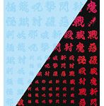 1/144 GM フォントデカール No.12「漢字ワークス ・妖魔調伏」クリア＆ネオンファイアレッド