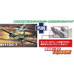CH3203SP 1/32 WW.II ドイツ軍 メッサーシュミット Bf110 C-7 マスキングシート付属