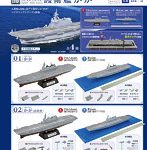 【BOX販売】海上自衛隊護衛艦かが