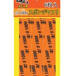 凄！ホビー用 スポンジヤスリ ＃1000 6枚入 ホビー用ツール