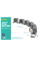 1/144 空港カーゴコンテナ ULD牽引セット