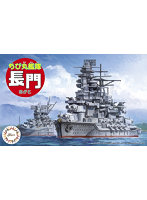 ちび丸33 ちび丸艦隊 長門