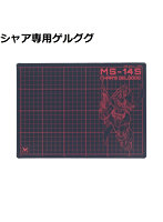 カッターマットA4 GS12 シャア専用ゲルググ