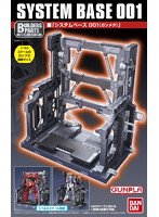 【9月再生産分】ビルダーズパーツ システムベース ガンメタ