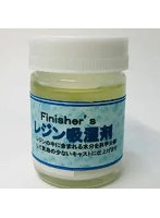 レジン吸湿剤