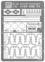 PE234 1/700 日本海軍 給糧艦 間宮用エッチングパーツ