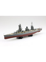 1/700 艦船（フルハルモデル） 日本海軍 戦艦 山城 1944 （金属砲身付き）