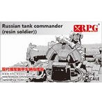UP-35014 1/35 ロシア戦車兵 （レジン）