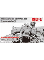 UP-35014 1/35 ロシア戦車兵 （レジン）