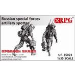 UP-35023 1/35 ロシア 特殊部隊 観測手兵士