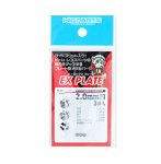 EXP20-V1 EXプレート2.0mm（3個入）