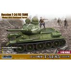 1/48 ロシア戦車 T-34/85 （1944年型）