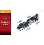 V48175 1/48 三菱F-2B コクピット