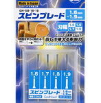 スピンブレード 1.6〜1.9mm