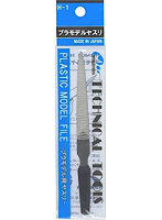 【再販】H-1 プラモデルヤスリ
